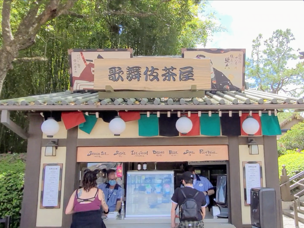 Café Kabuki en Epcot de Disney